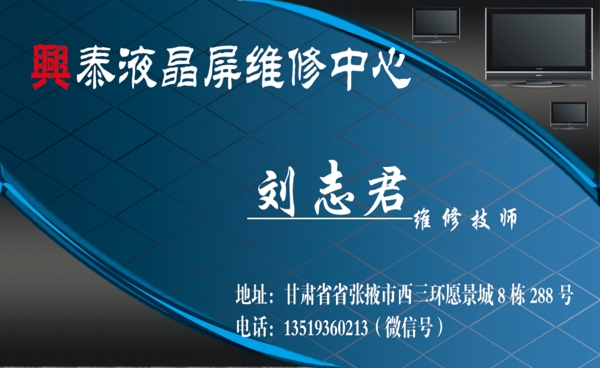 藍(lán)色高檔名片