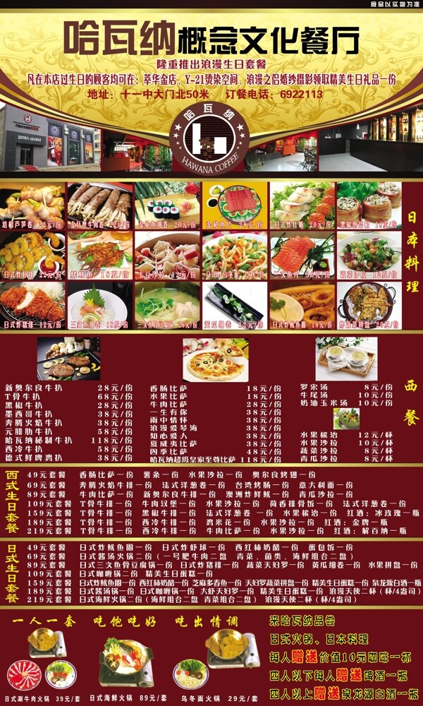 哈瓦納