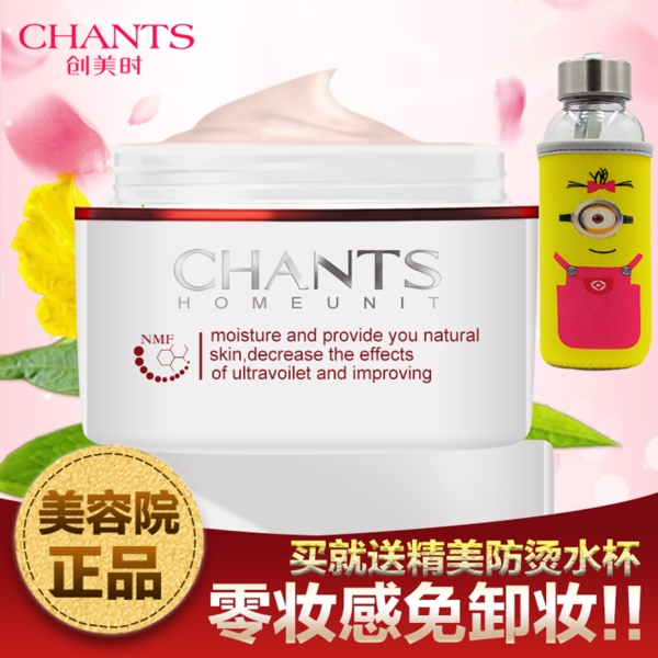 蜂蜜霜美容