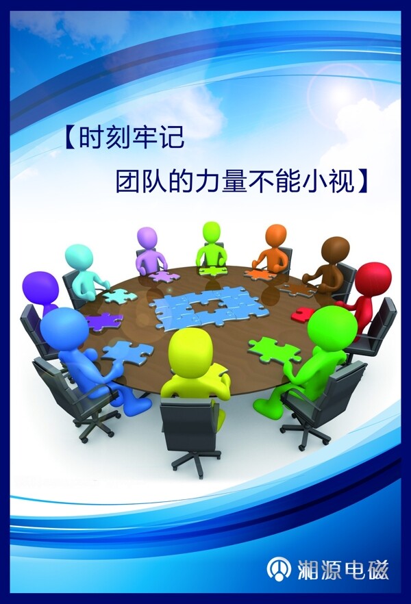 企業(yè)文化企業(yè)形象分層PSD206