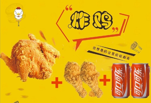 叫了一只雞