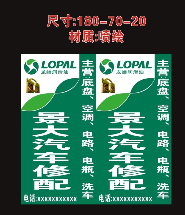 龍?bào)礉?rùn)滑油