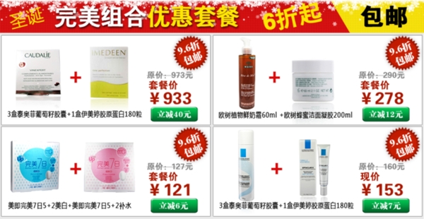 化妝品詳情頁