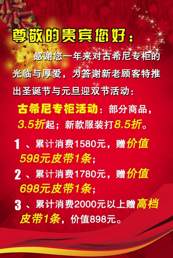 喜慶海報(bào)