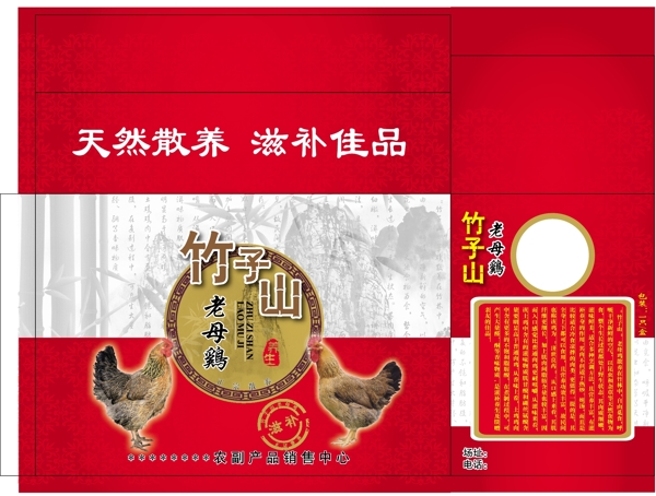 活雞包裝圖片