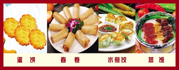 菜譜圖片