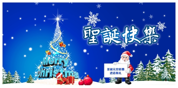 圣誕節(jié)海報素材下載