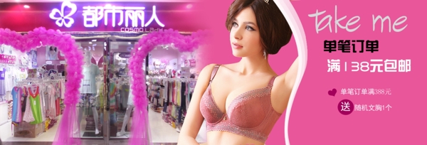 店鋪banner