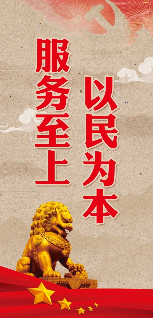 黨建宣傳
