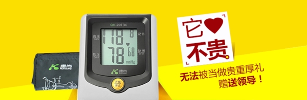 淘寶banner