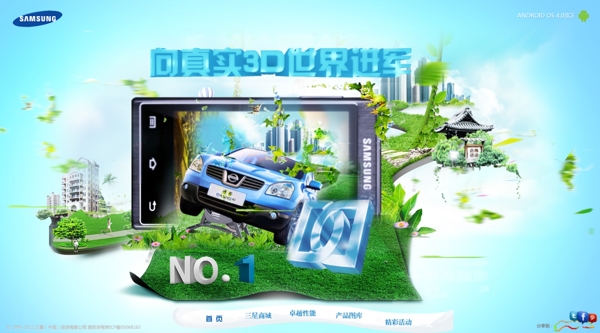 三星手機(jī)