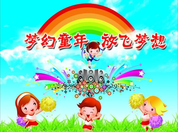幼兒園圍墻氣氛圖片