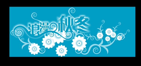 浪漫秋冬潮流矢量圖02