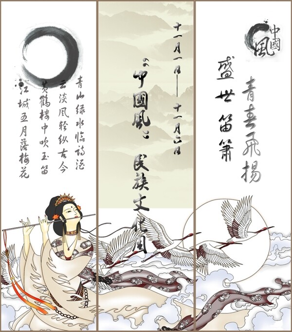 中國風(fēng)屏風(fēng)正面圖片