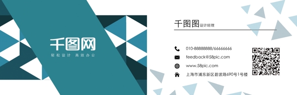 創(chuàng)意幾何名片設(shè)計(jì)