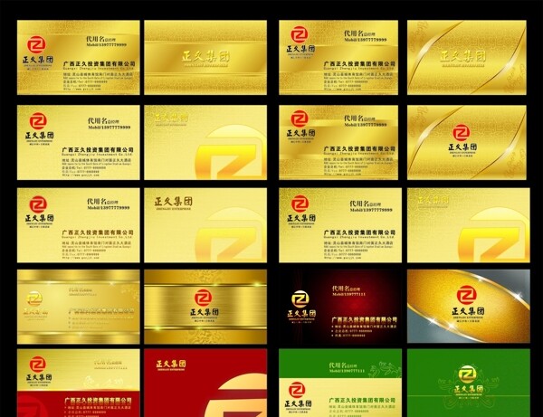 金色名片