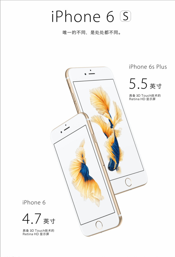 iPhone6s苹果6S图片