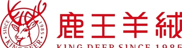 鹿王羊絨圖片