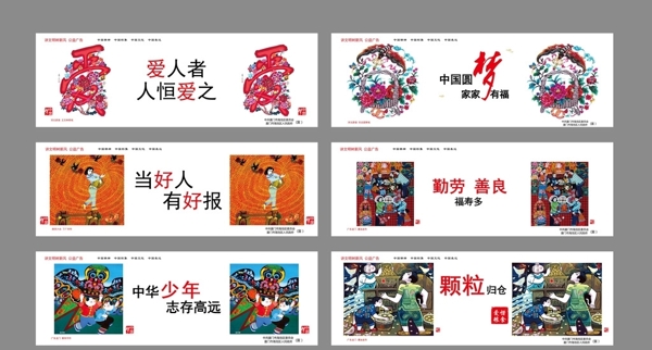 中國夢海報