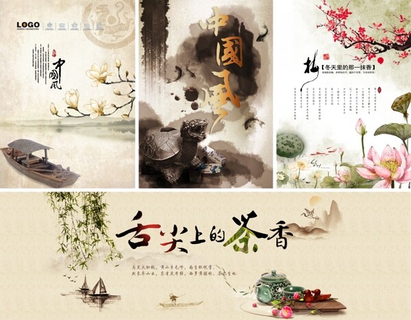 中國風(fēng)圖片