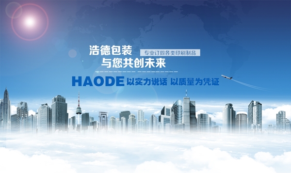 印刷公司banner圖片