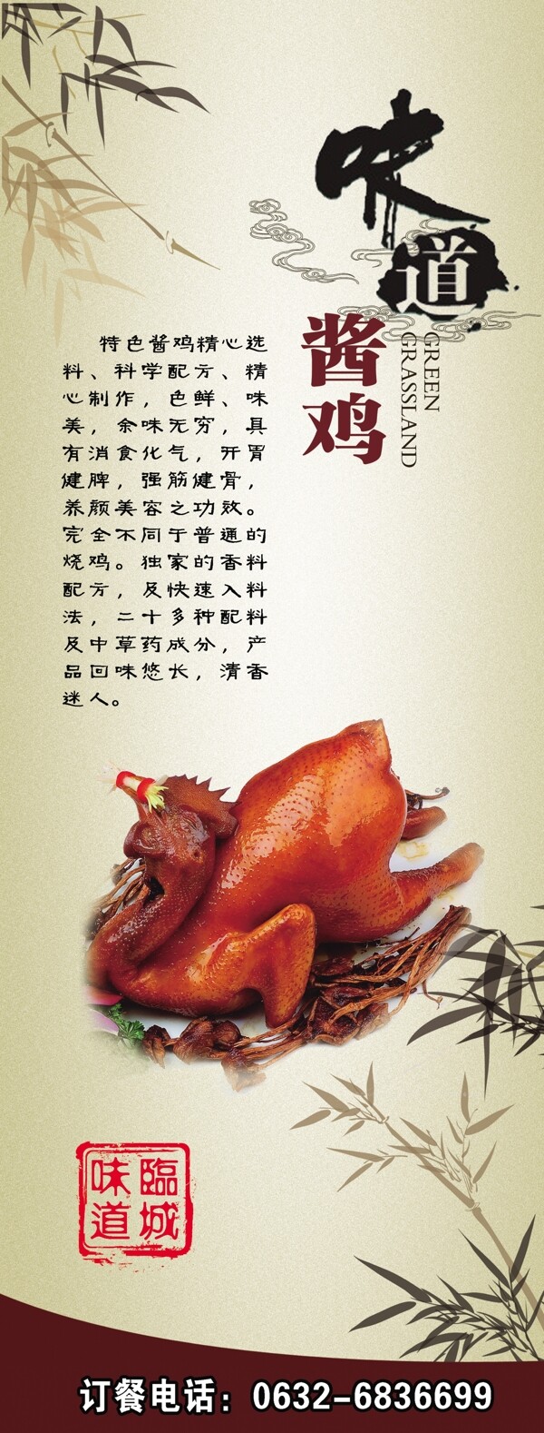 醬雞圖片