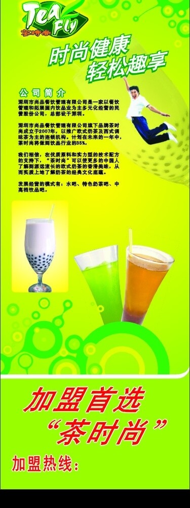 飲料展架圖片