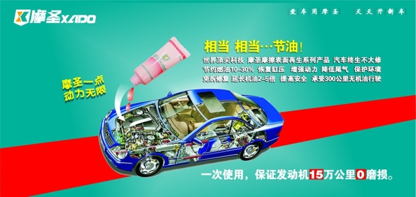 摩圣汽車摩擦再生產(chǎn)品圖片