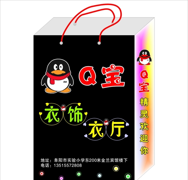 Q寶手提袋圖片