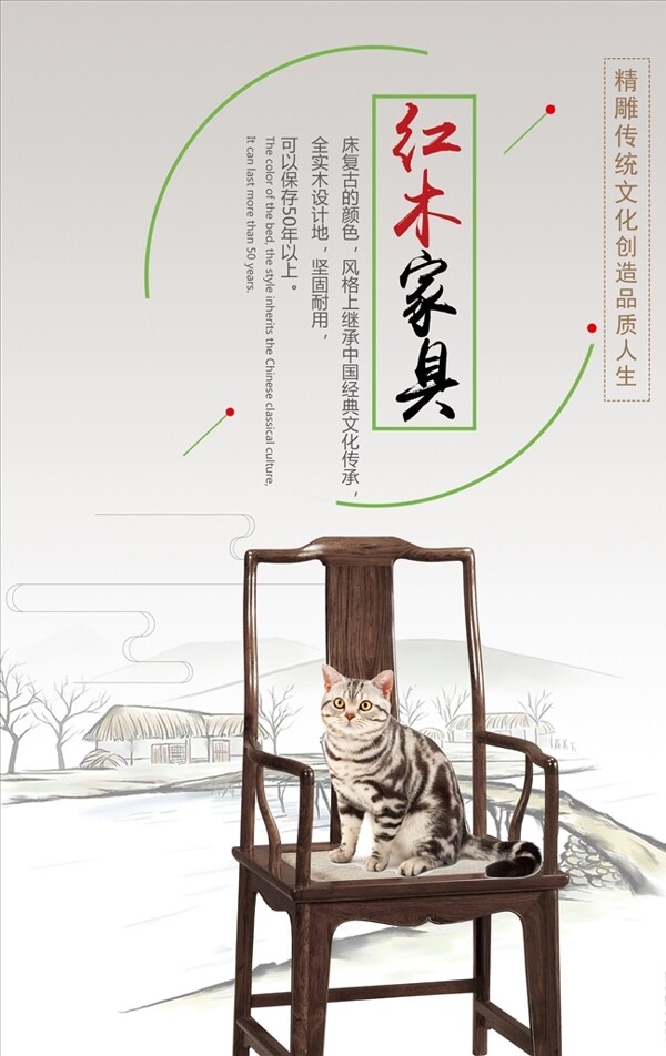 家具海報