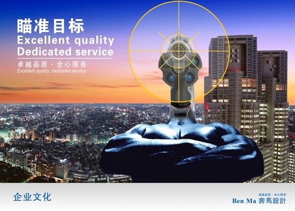 目標企業(yè)文化