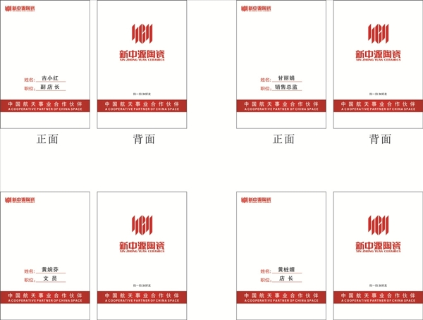 工作證