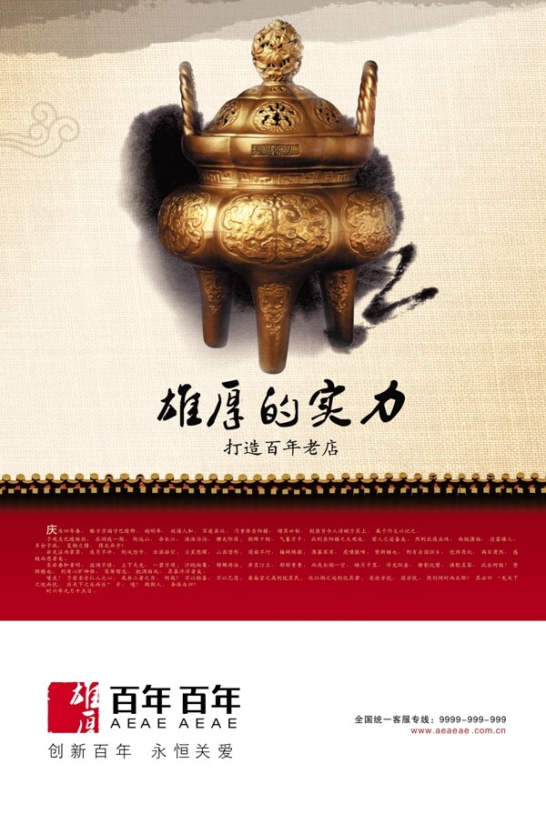 企業(yè)文化