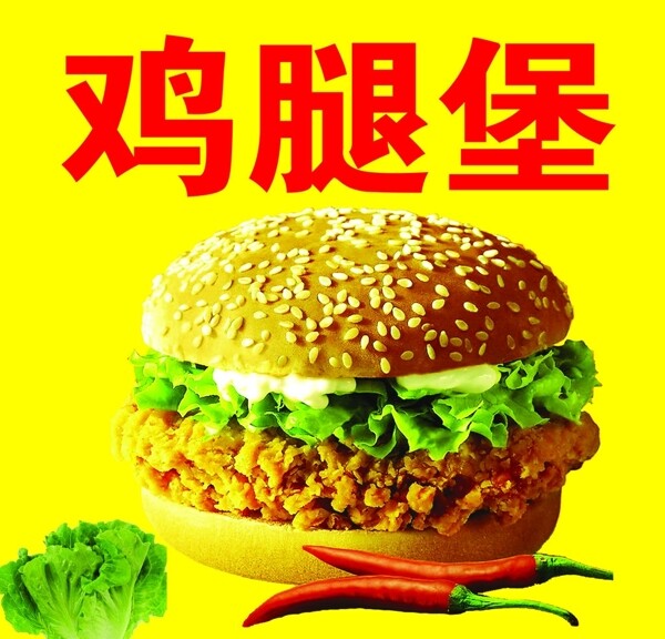 雞腿漢堡圖片