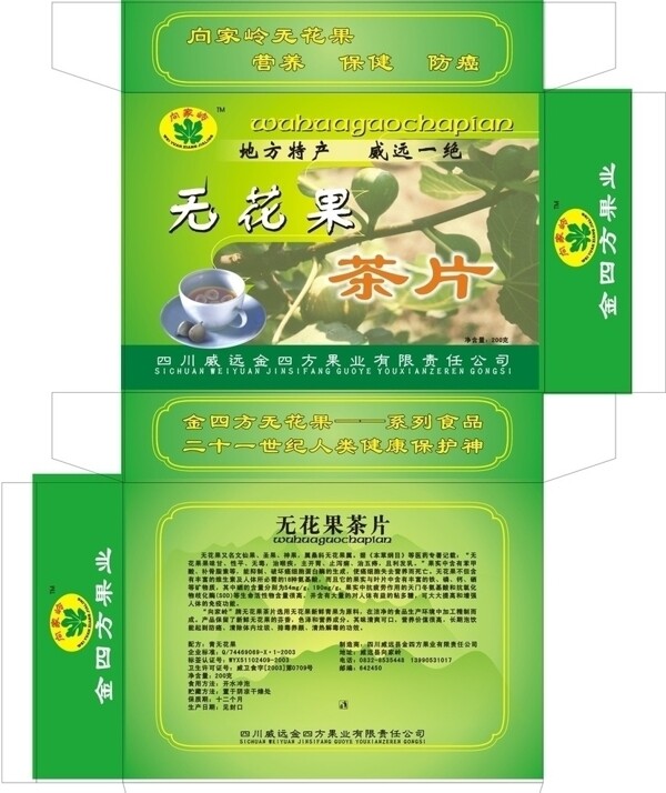 無花果茶片盒圖片