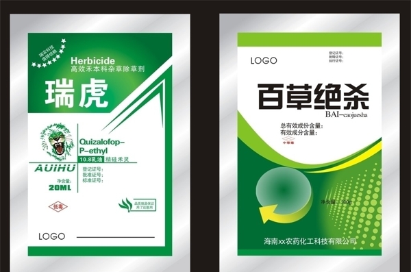 除草劑袋子包裝設(shè)計(jì)圖片
