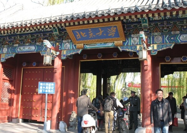 北京大學(xué)正門圖片