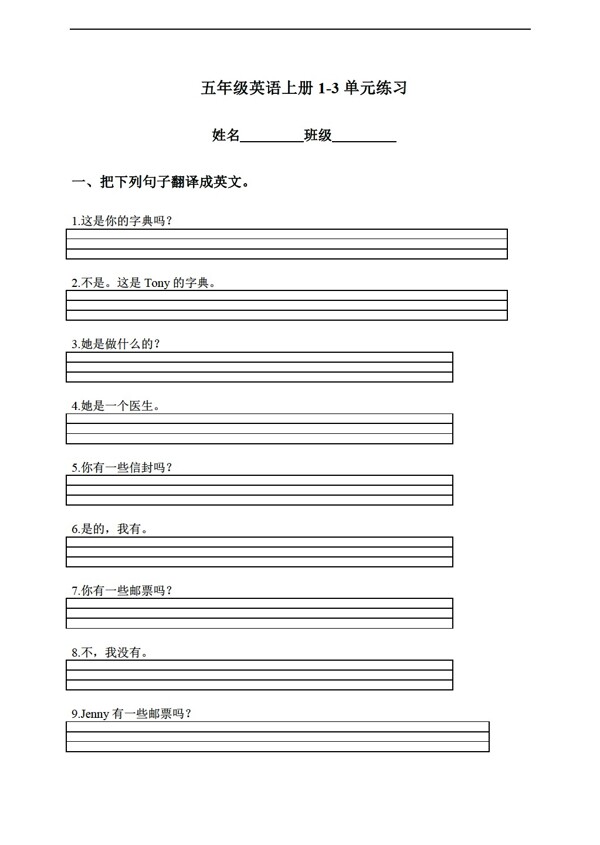 五年級(jí)上英語(yǔ)開心上冊(cè)13單元練習(xí)