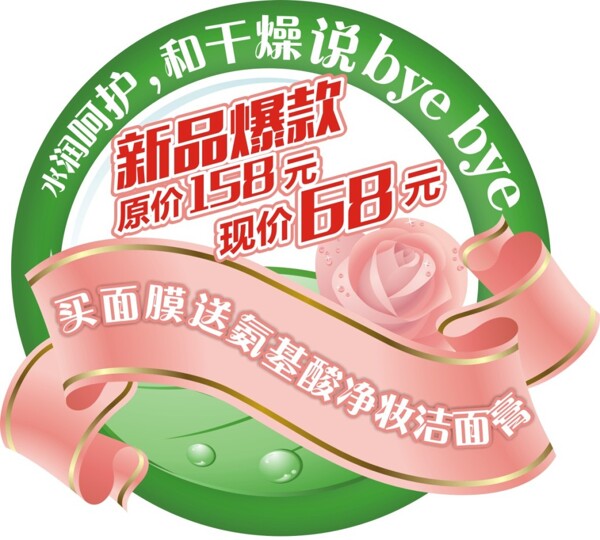 不干膠化妝品標(biāo)貼