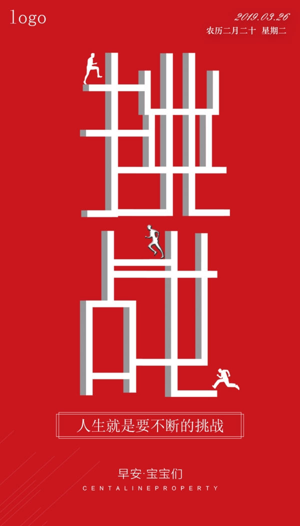 挑戰(zhàn)