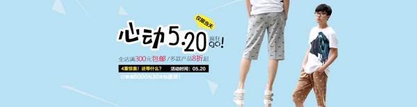 六一童裝海報(bào)