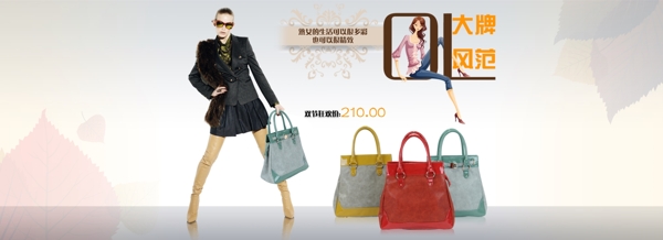 清新簡約風(fēng)格淘寶女裝海報(bào)模板下載