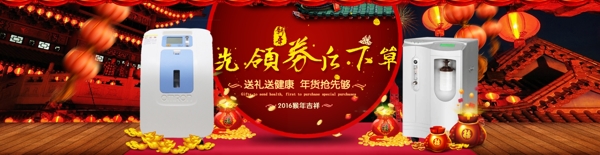 年貨節(jié)