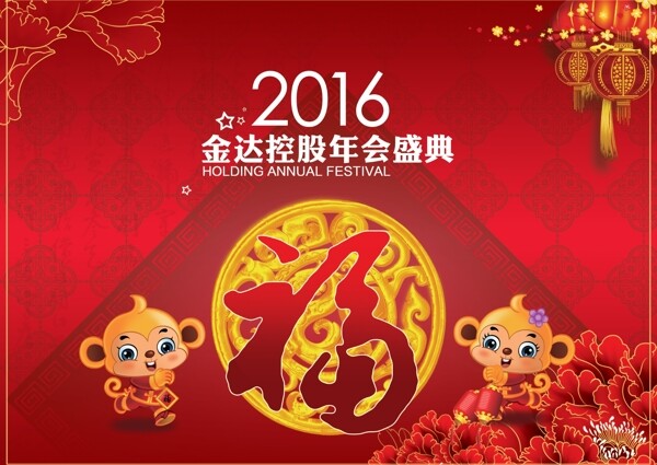 年會(huì)
