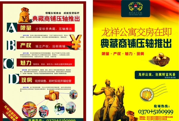 房產(chǎn)公寓宣傳圖片