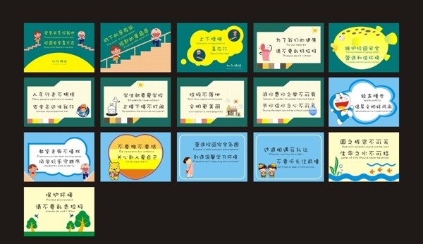 走廊標語圖片