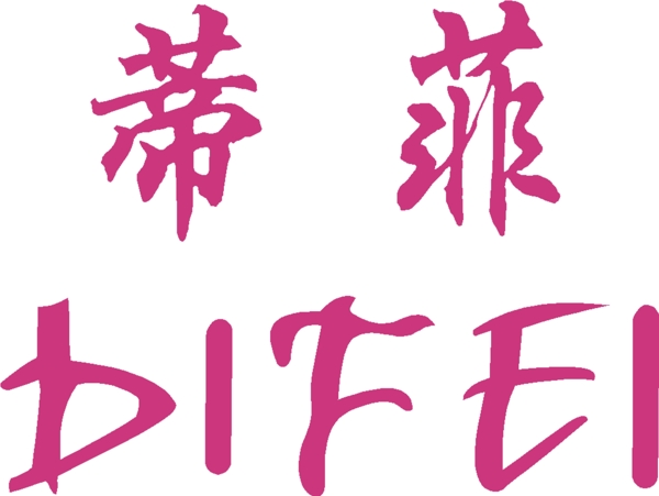 矢量蒂菲標志