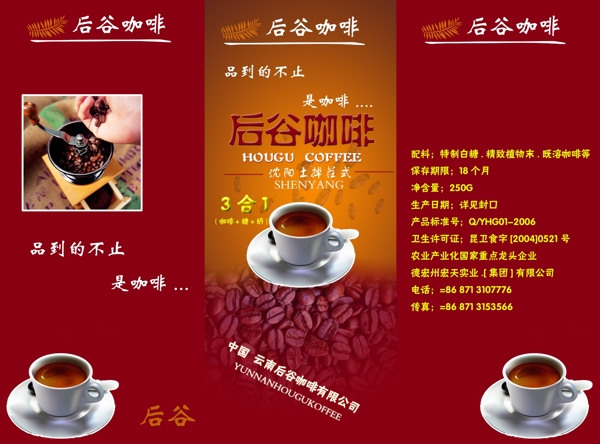 企業(yè)畫冊(cè)折頁