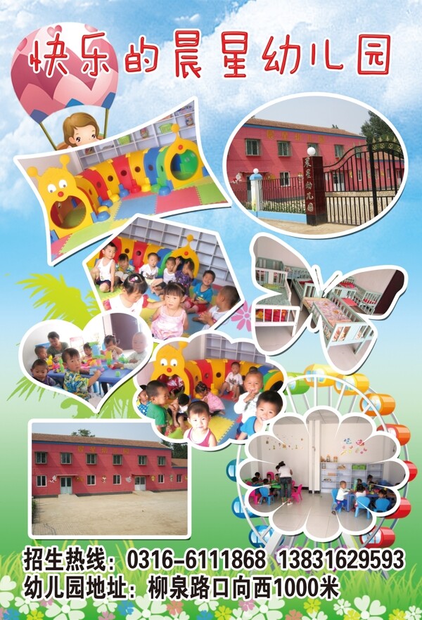 幼兒園展板圖片