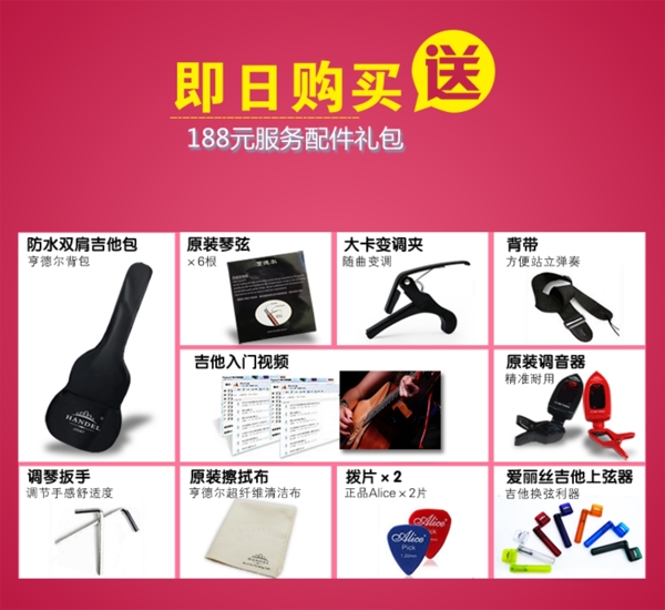 買就送關(guān)聯(lián)